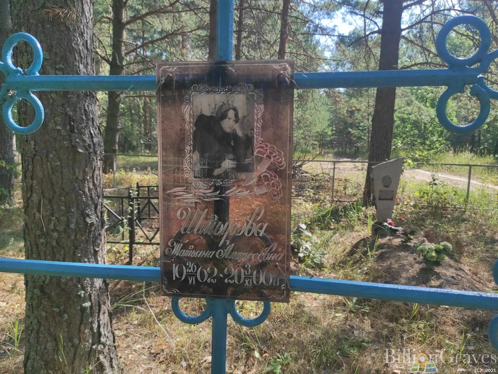 Штырова Татьяна Алексеевна