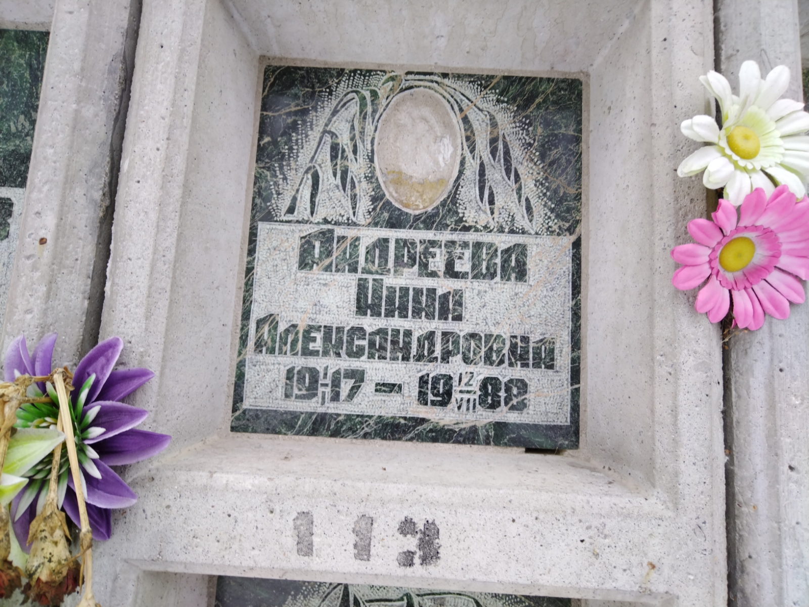 Андреева Анна Александровна