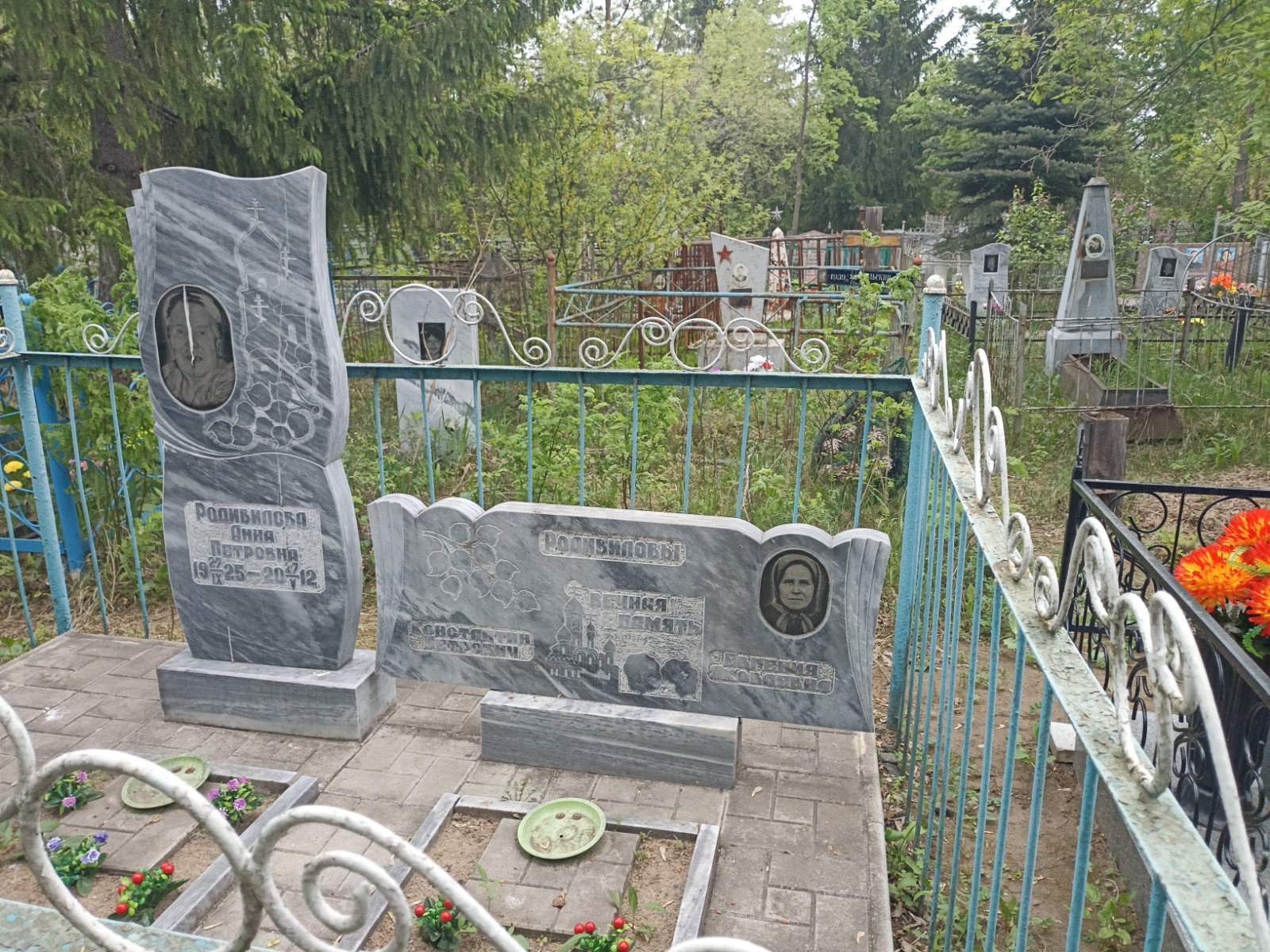 Родивилова Анна Петровна
