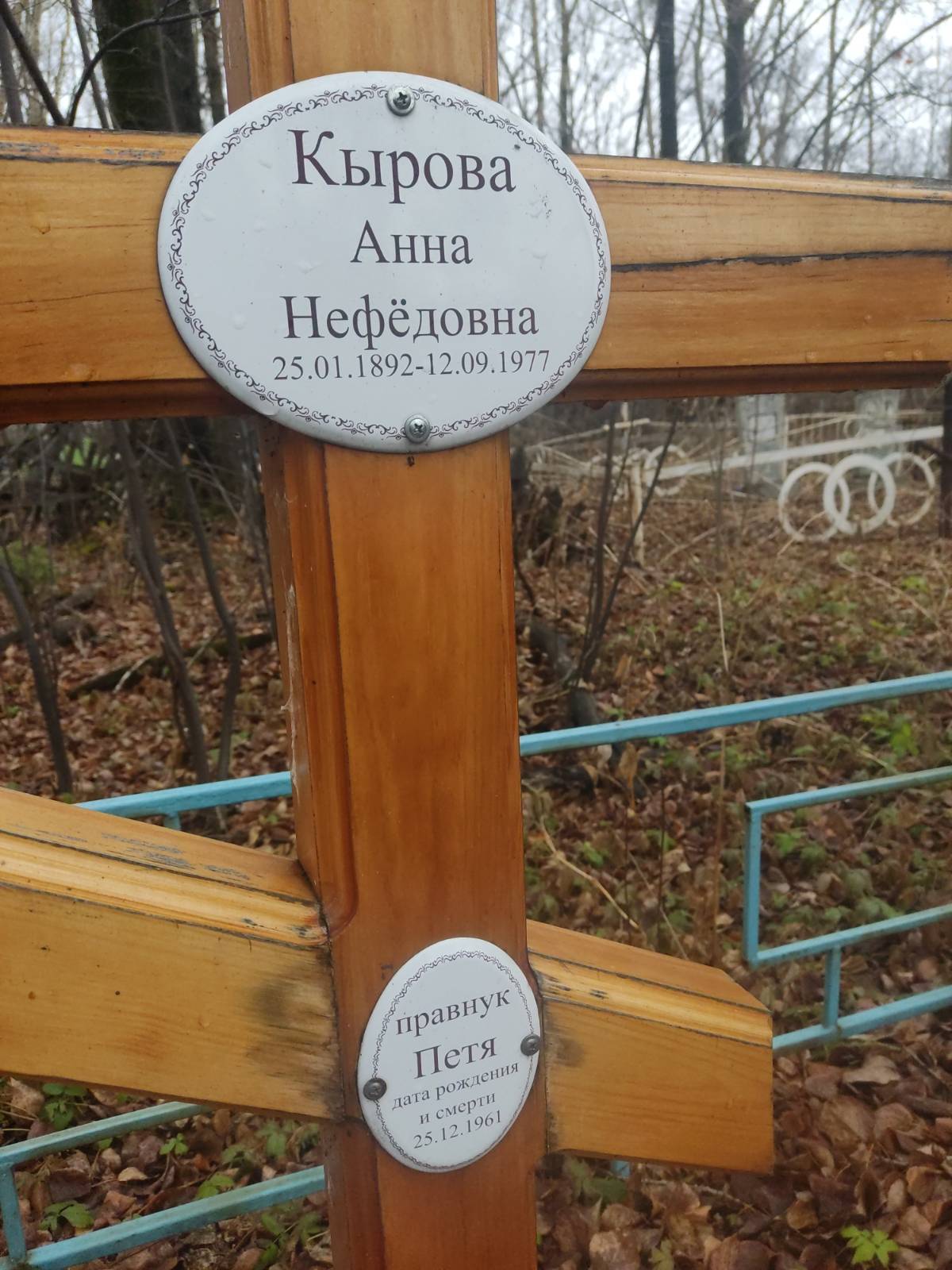 Кыров Петя
