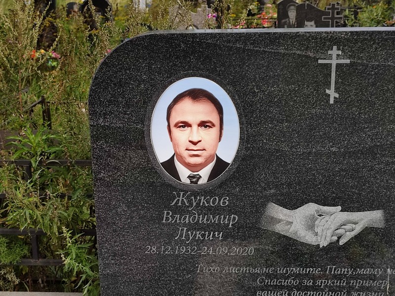 Жуков