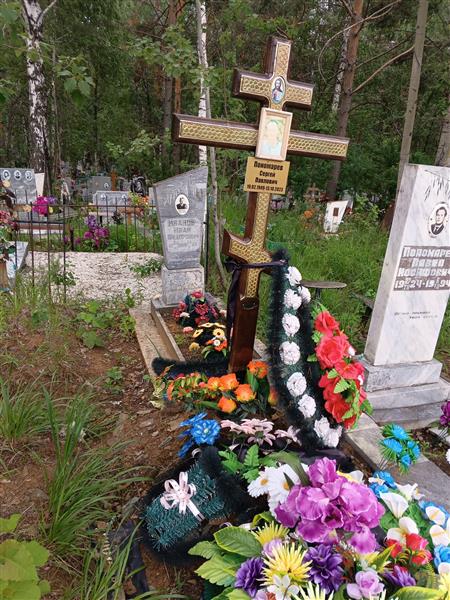 Пономарев Павел Иосифович