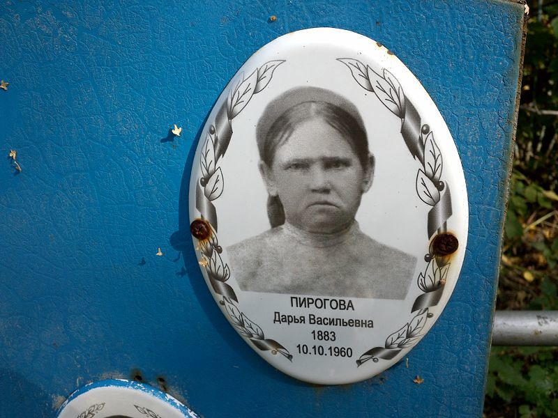 Пирогова None
