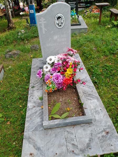 Есаулов Юрий Николаевич