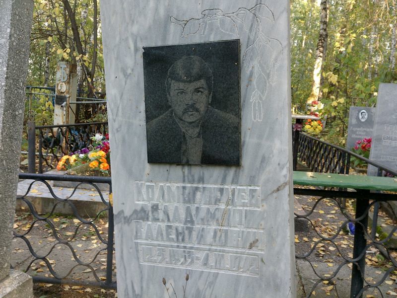 Колмогорцев