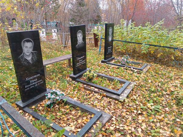 Хомутов Владимир Петрович
