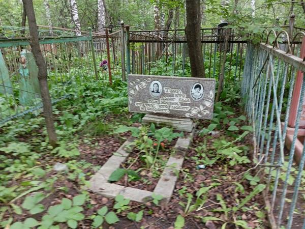 Дергачева Галина Прокопьевна
