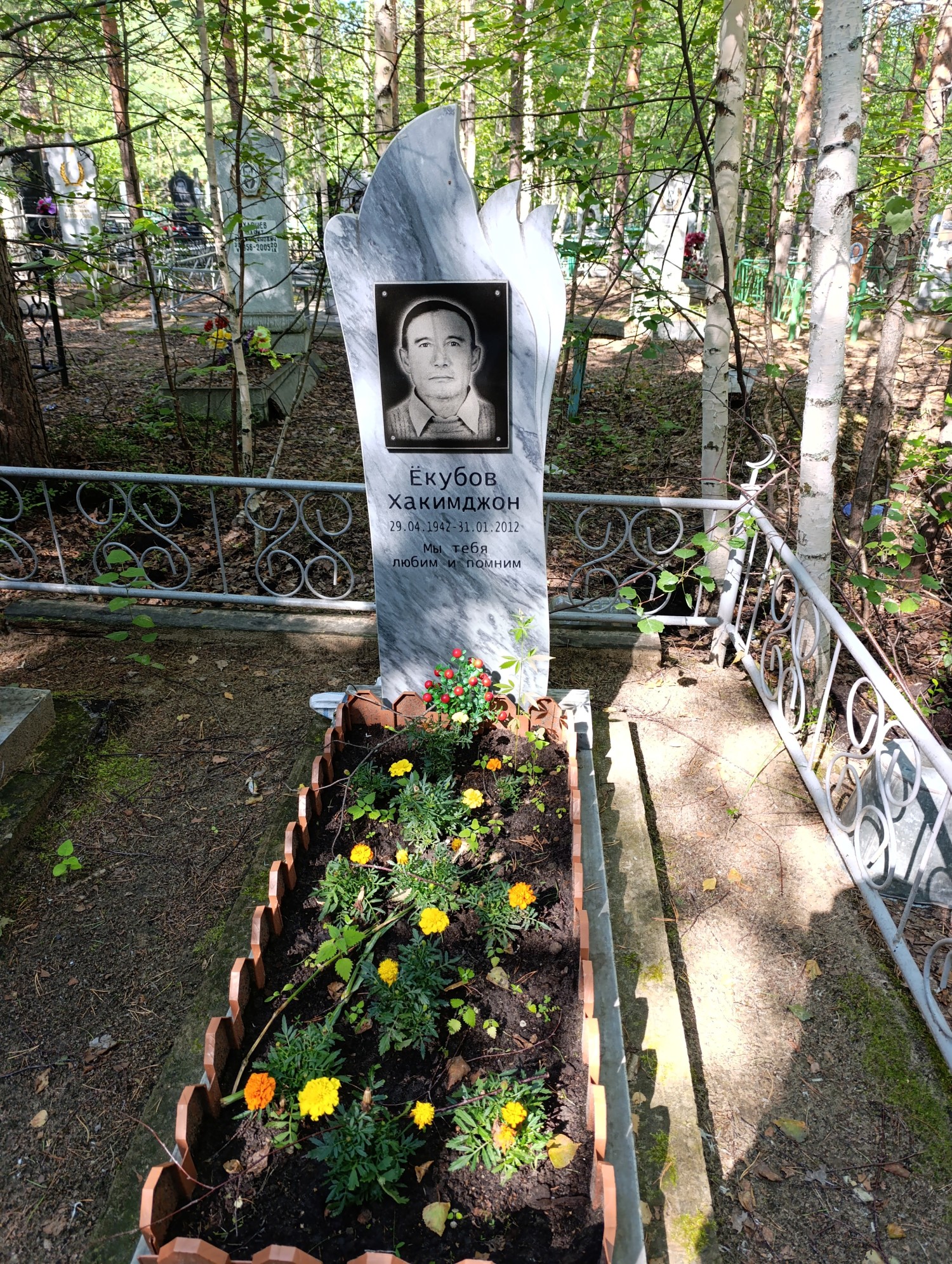 Ёкубов Хакимджон