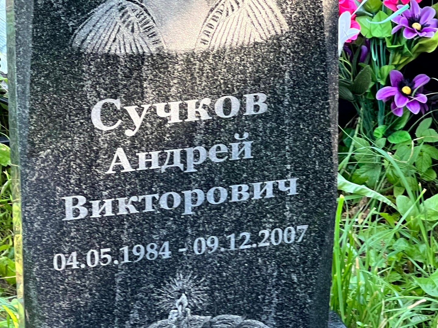 Сучков