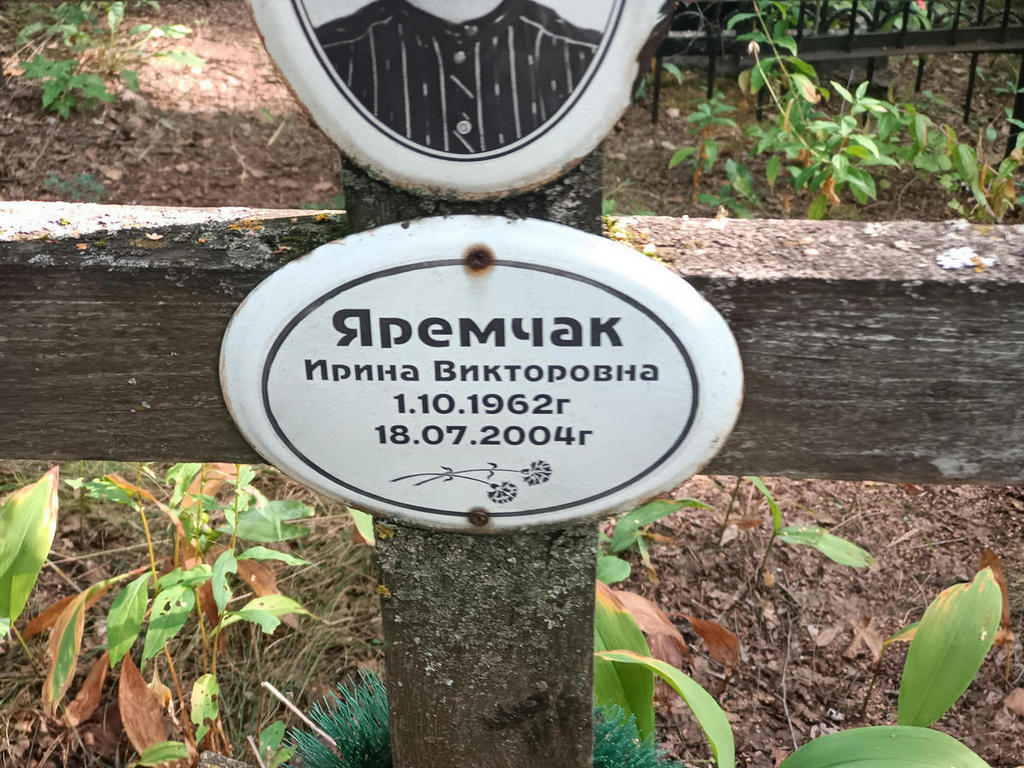 Яремчак Ирина Викторовна
