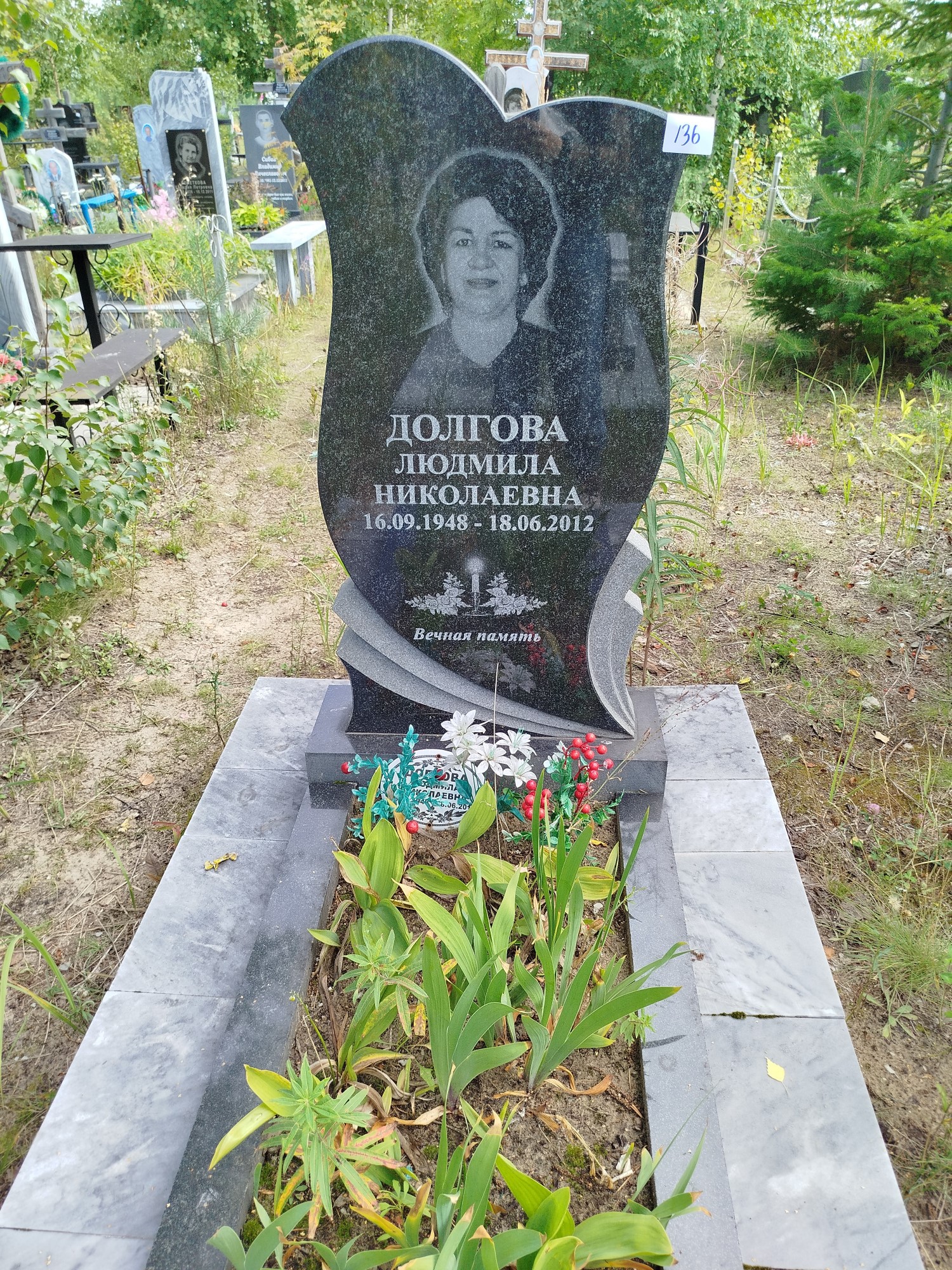 Долгова Людмила Николаевна