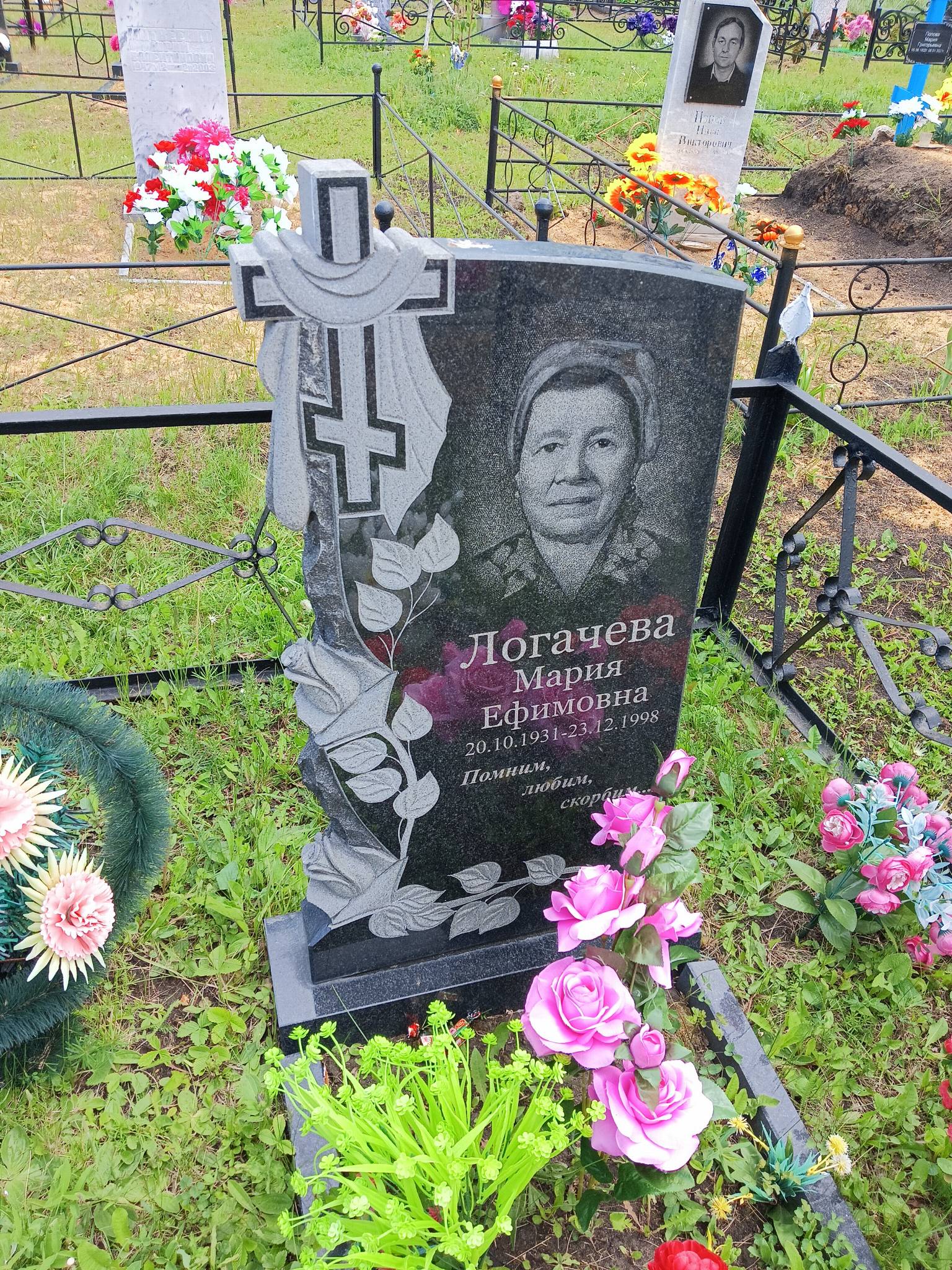 Логачева Мария Ефимовна