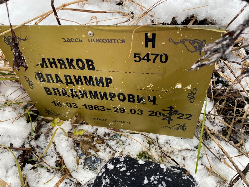 Зиняков