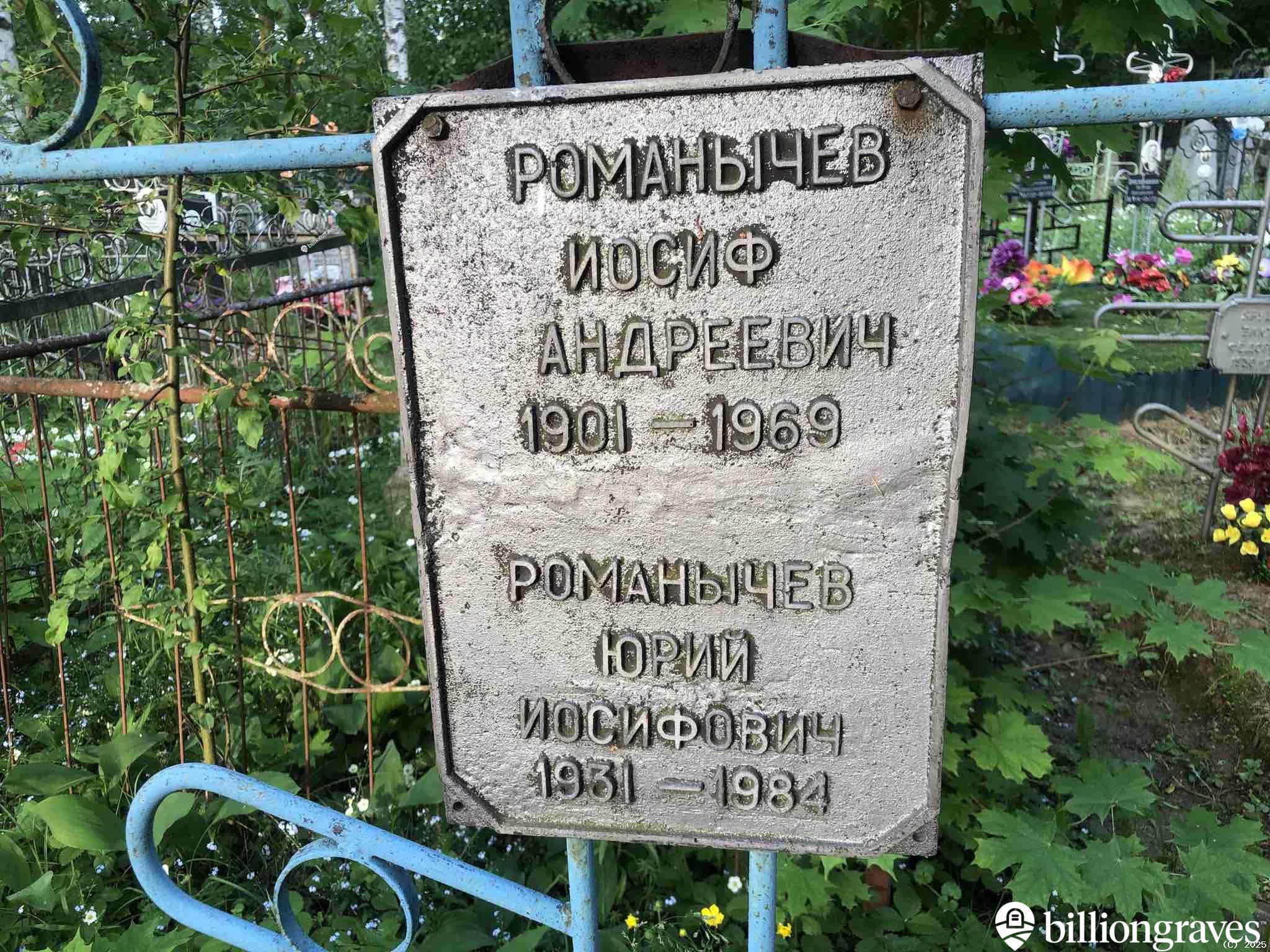 Романычева Татьяна Алексеевна