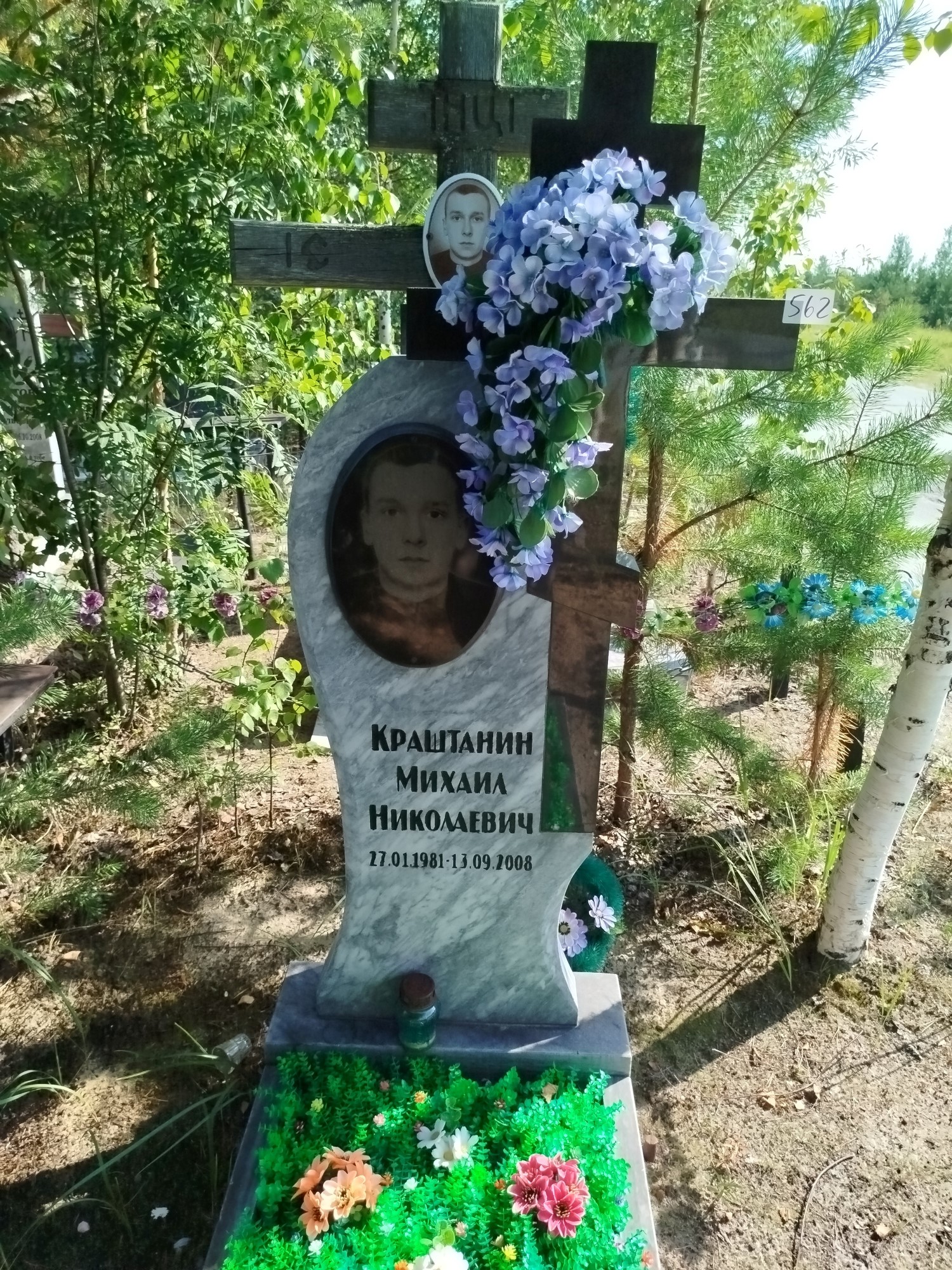 Краштанин Михаил Николаевич