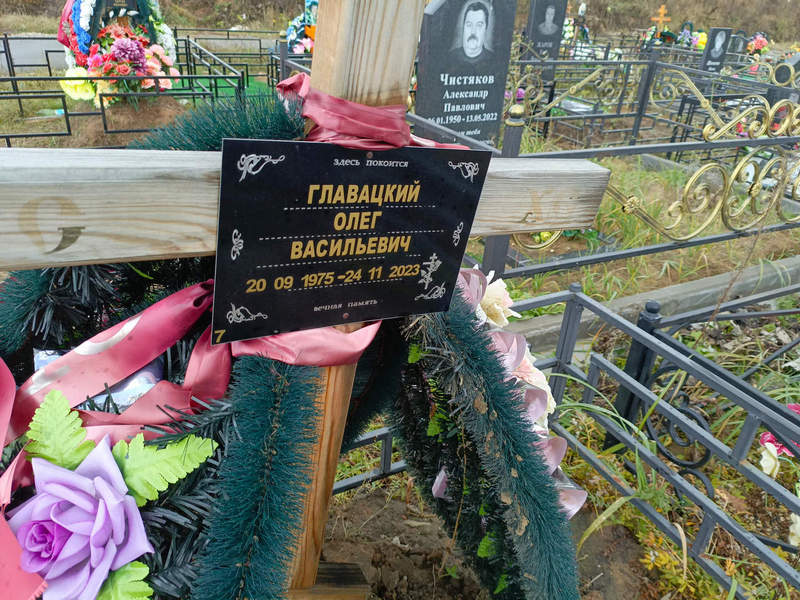 Главацкий