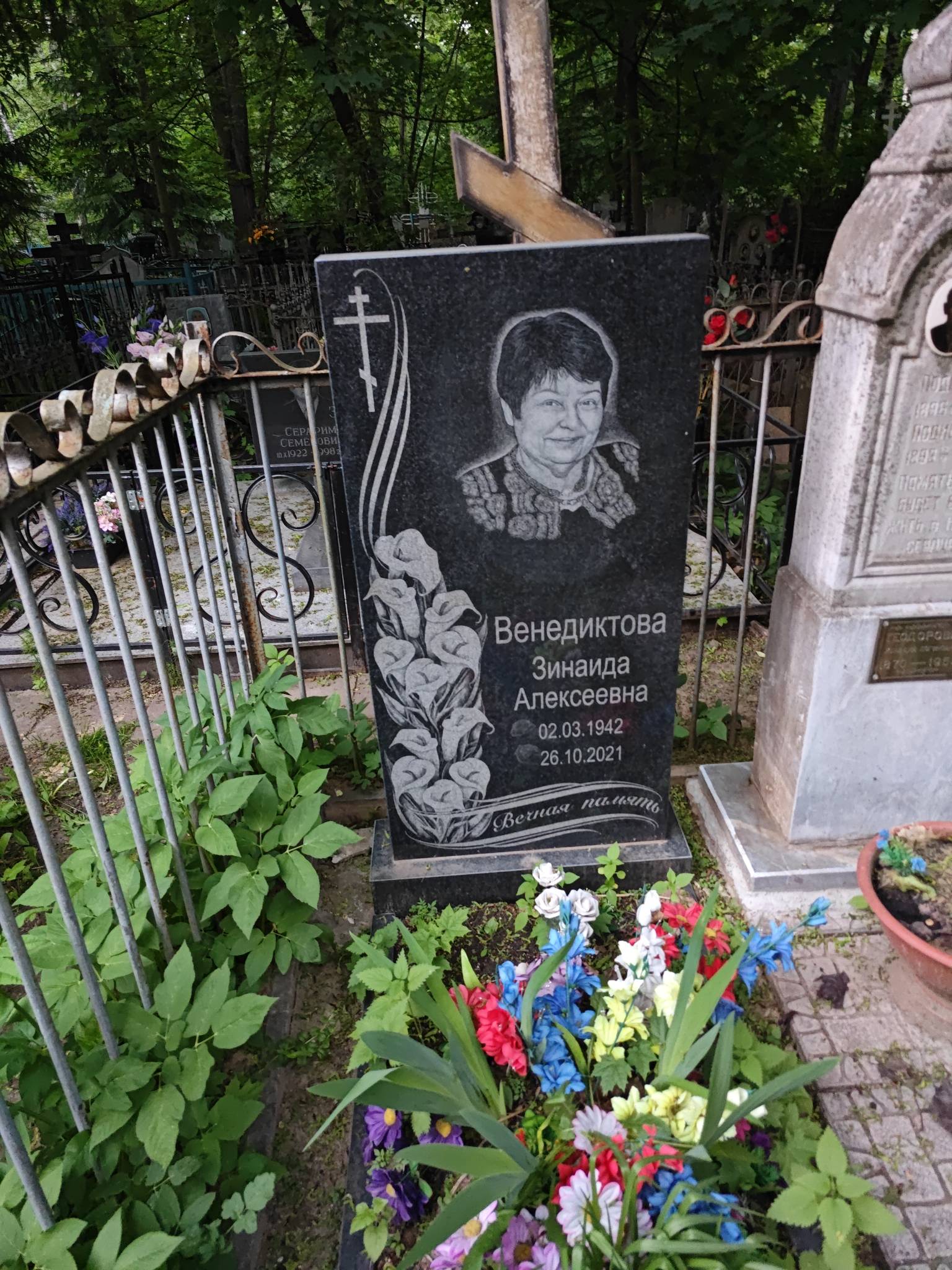 Венедиктова Зинаида Алексеевна