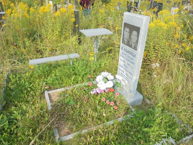 Кабин Константин Александрович