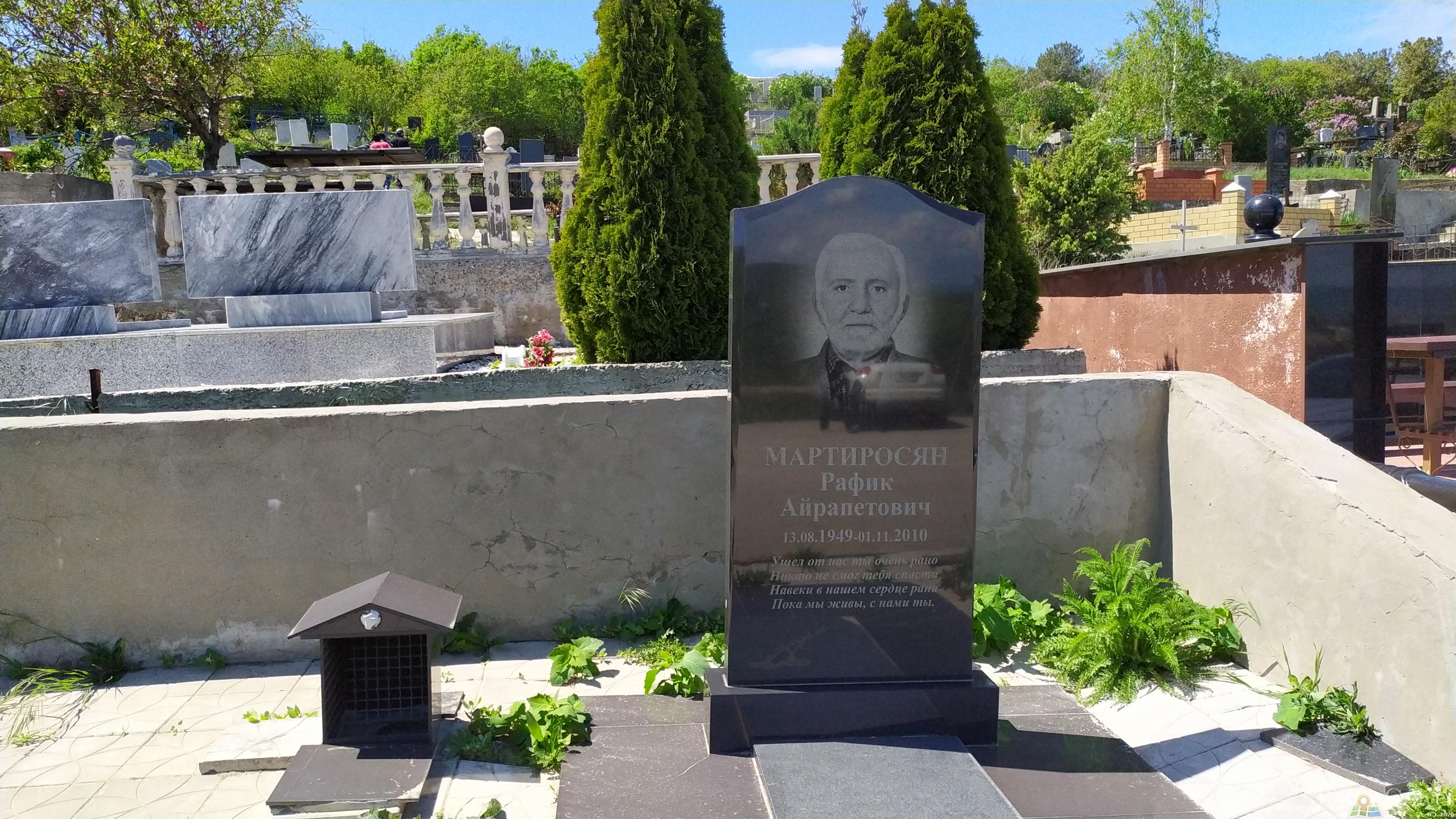 Мартиросян Рафик Айрапетович
