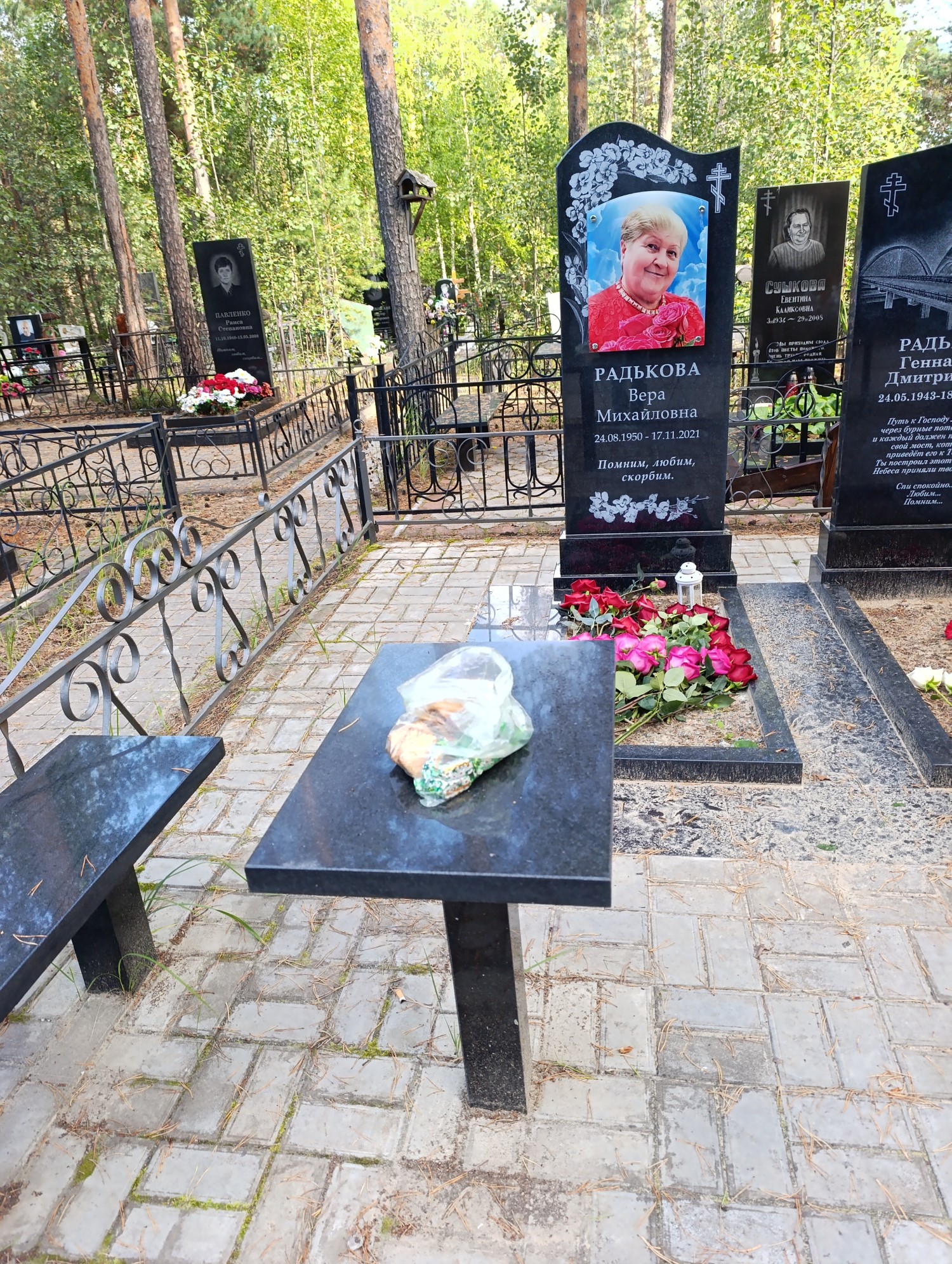 Радькова Вера Михайловна