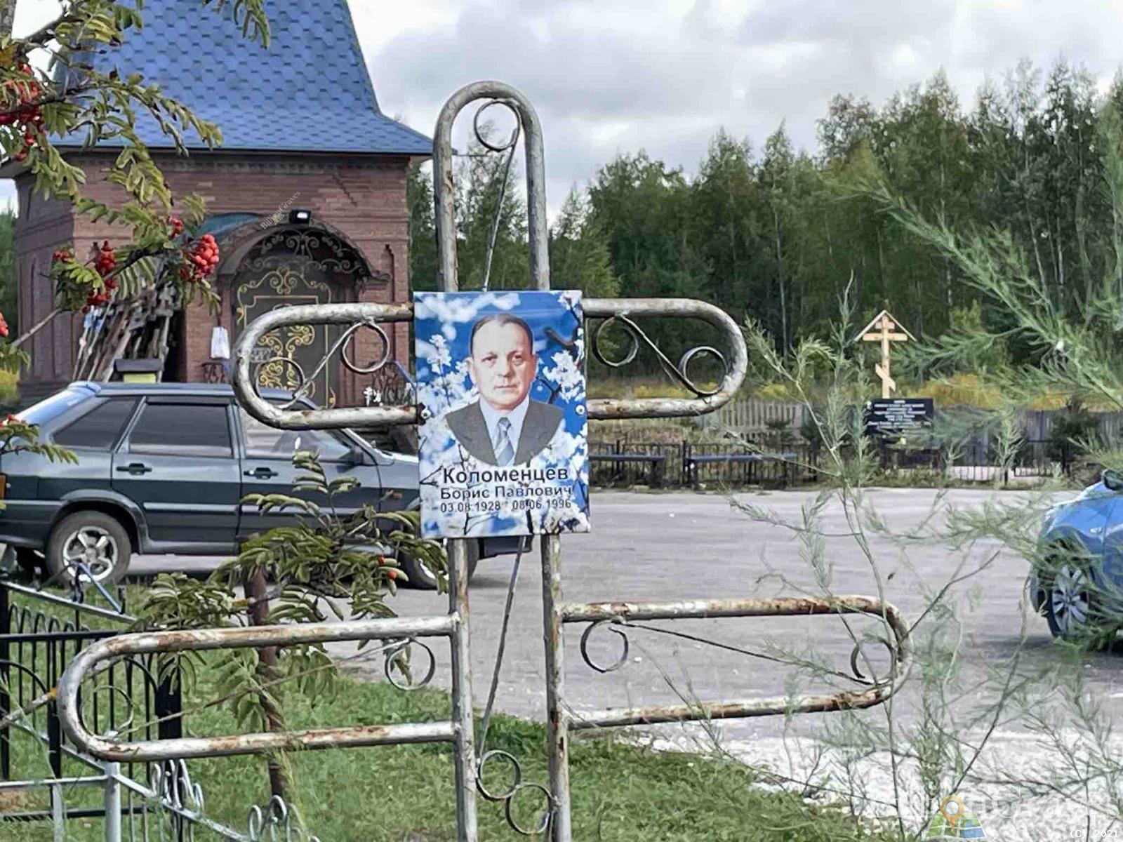 Коломенцев Борис Павлович
