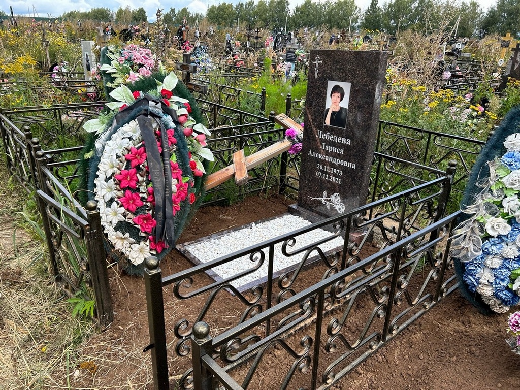 Лебедева Лариса Александровна