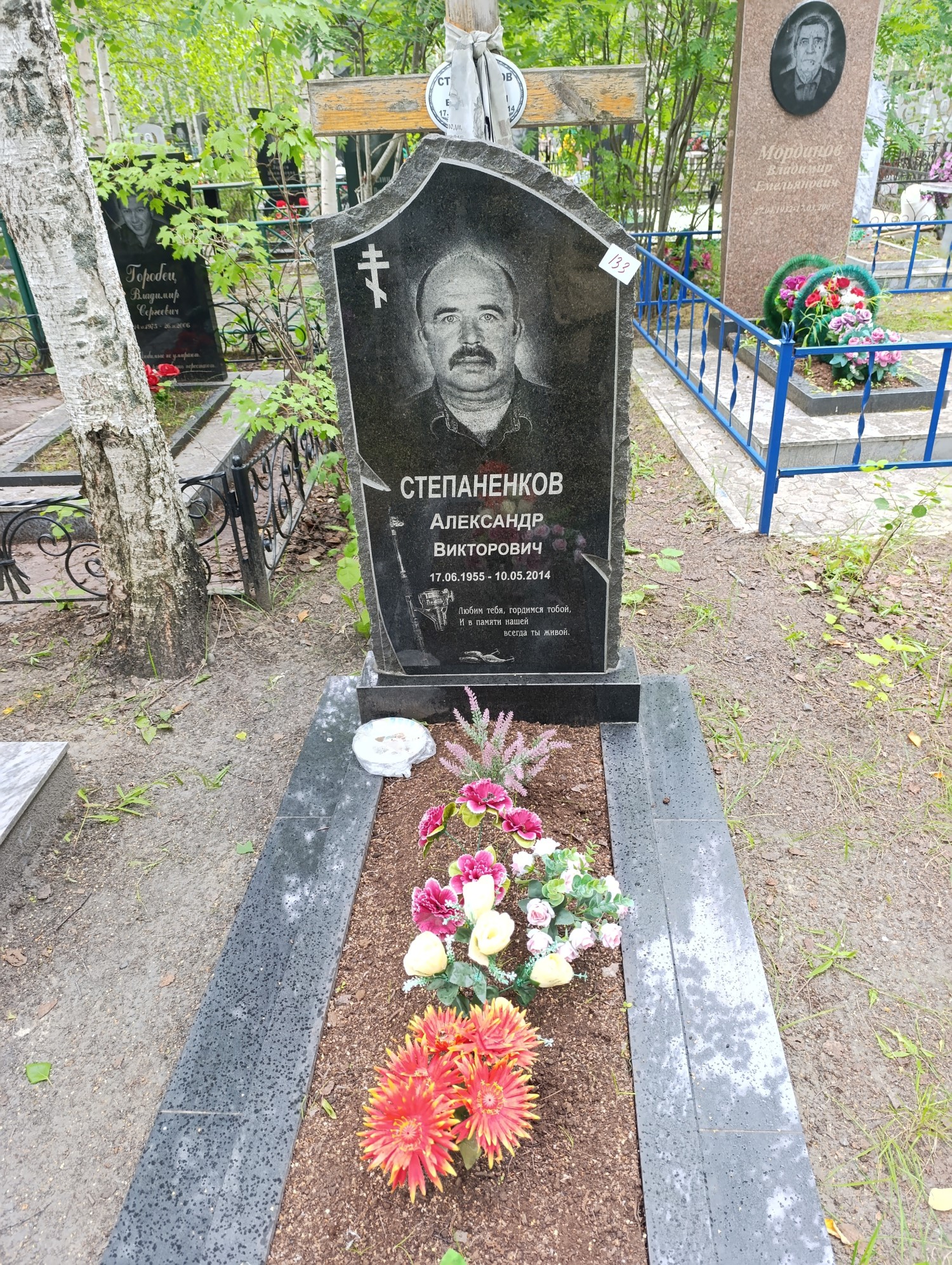 Степаненков Александр Викторович