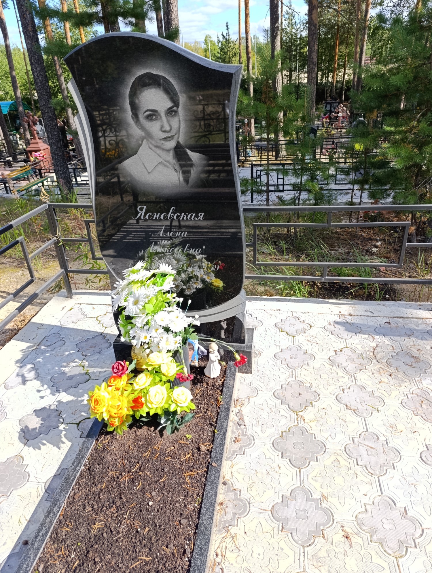 Ясневская Алёна Алексеевна