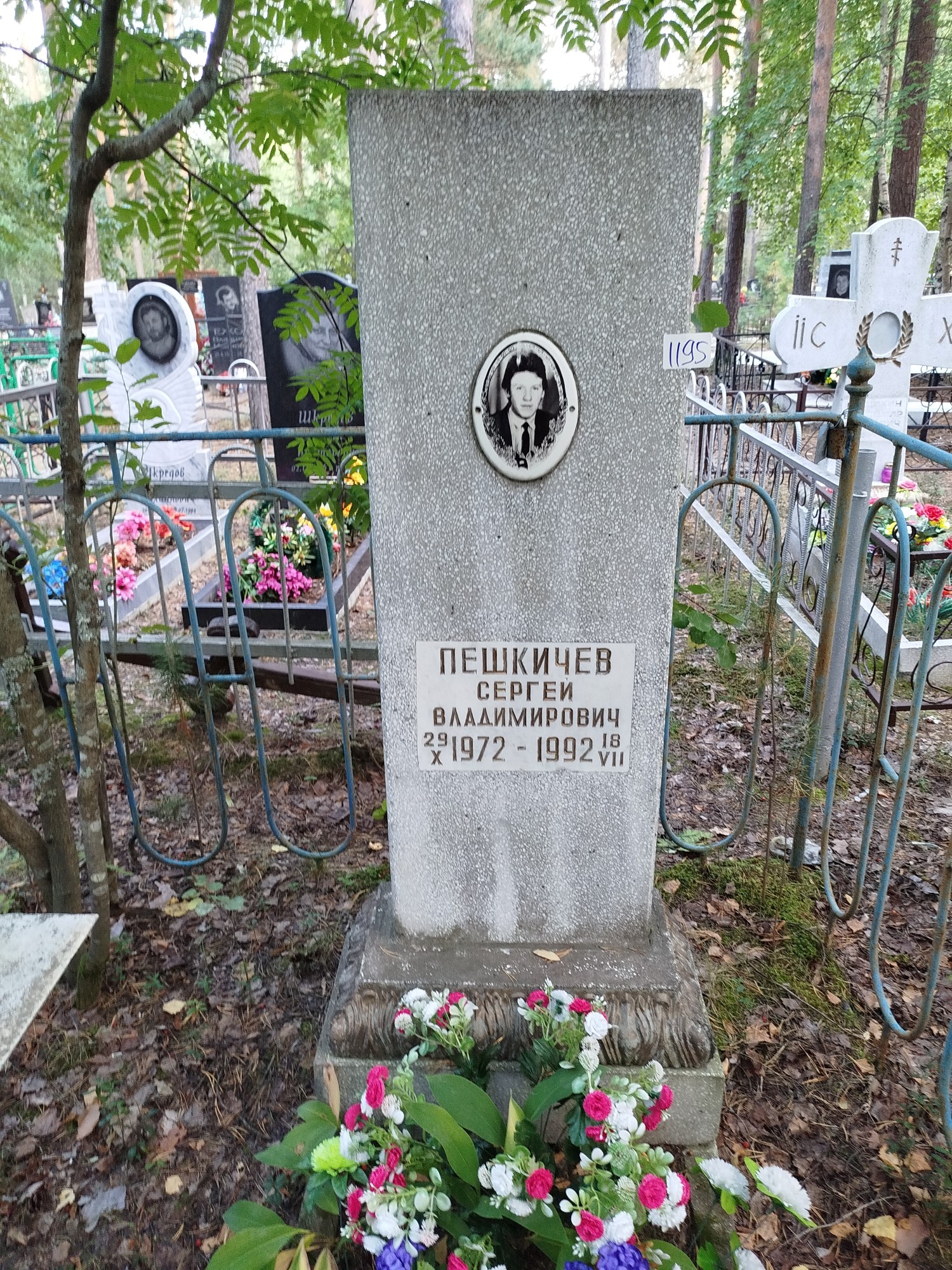 Пешкичев Сергей Владимирович