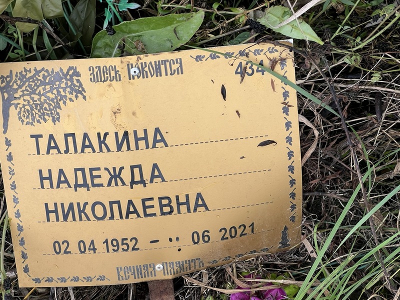 Талакина