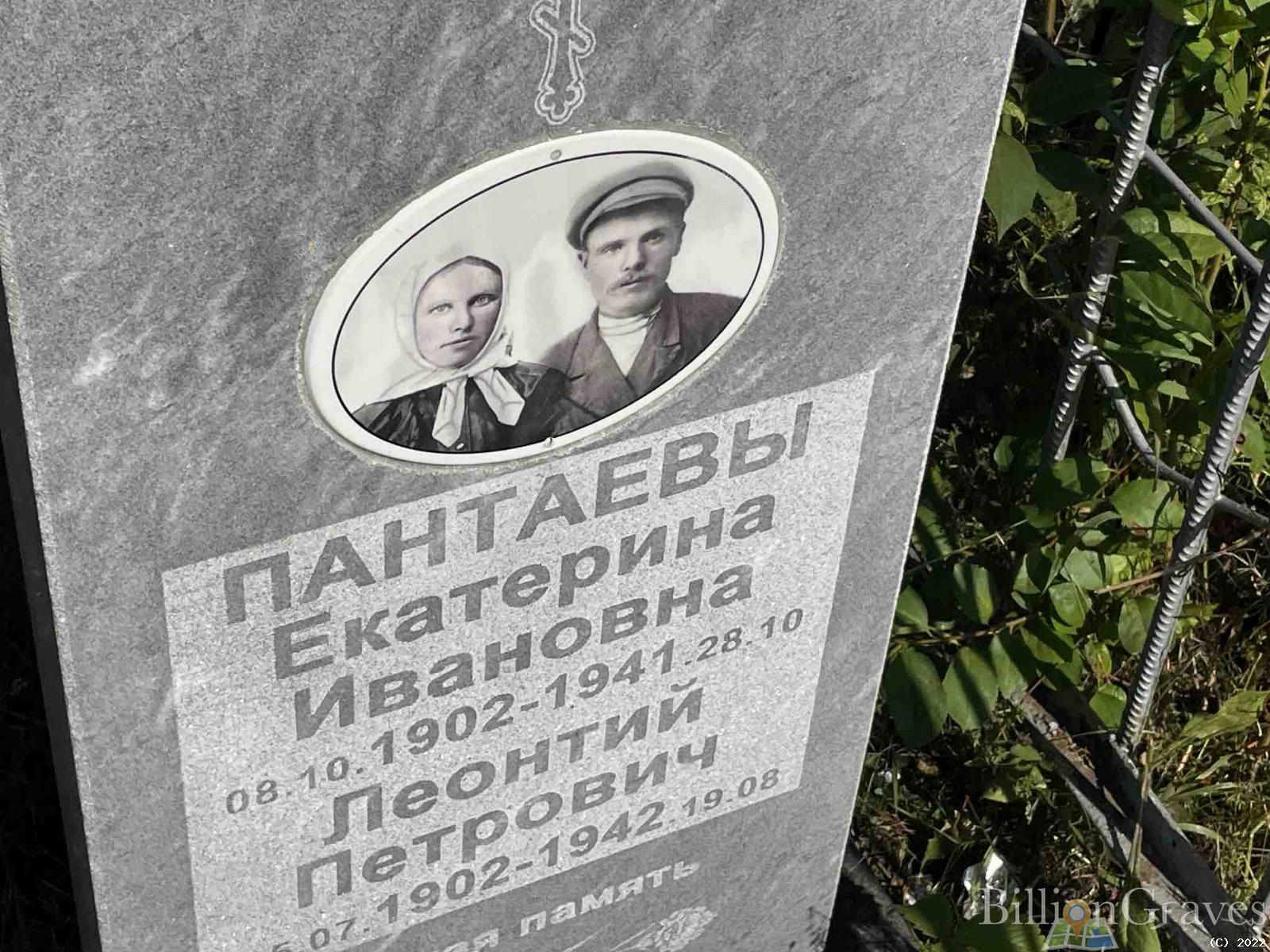 Пантаева Екатерина Ивановна