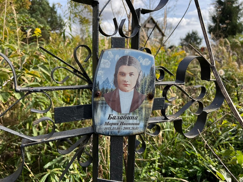 Балабина