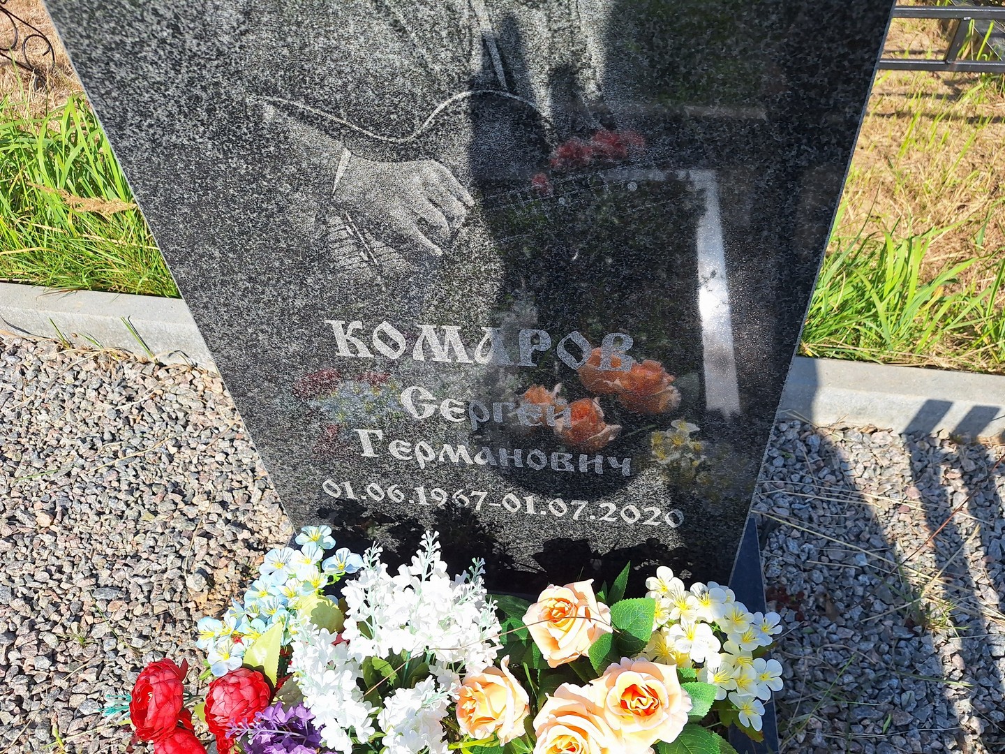 Комаров