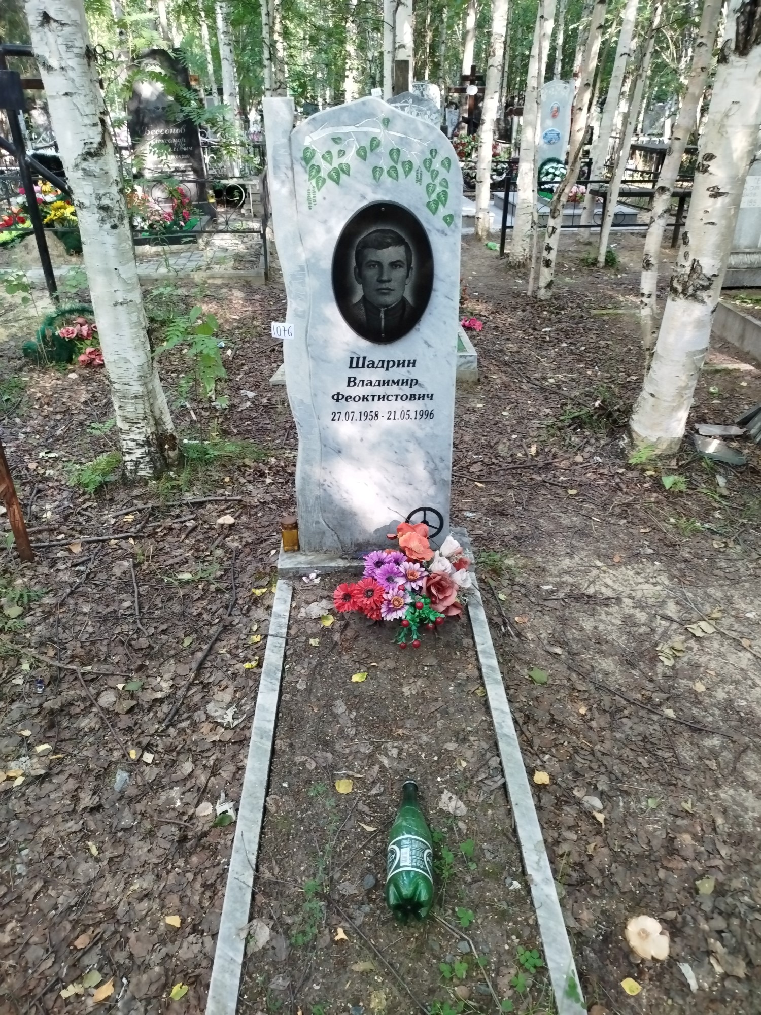 Шадрин Владимир Феоктистович