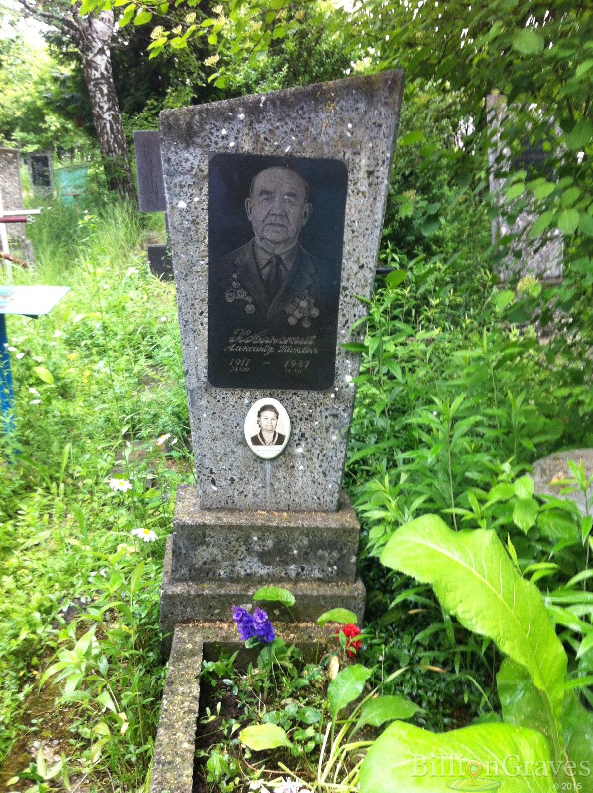 Хованская Антонина Семеновна