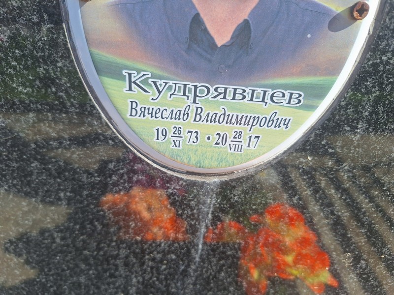 Кудрявцев