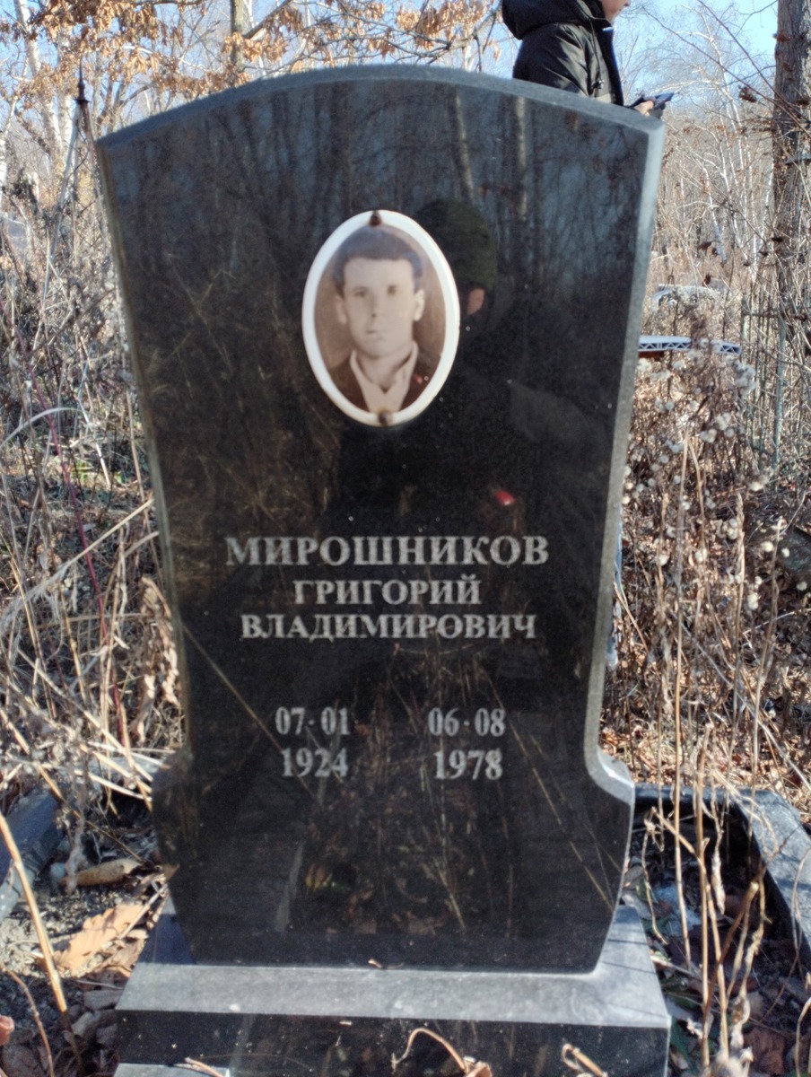 Мирошников Григорий Владимирович
