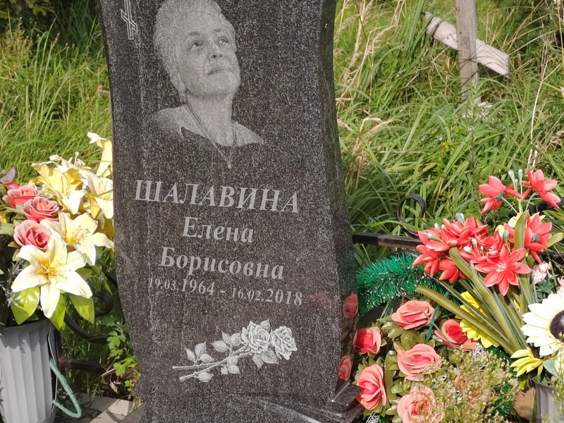 Шалавина