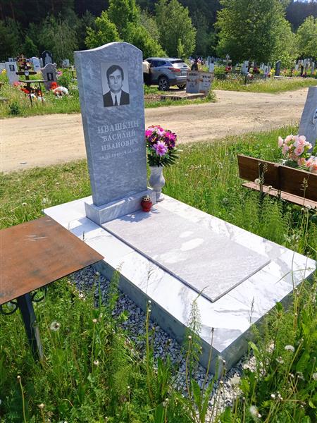 Ивашкин Василий Иванович