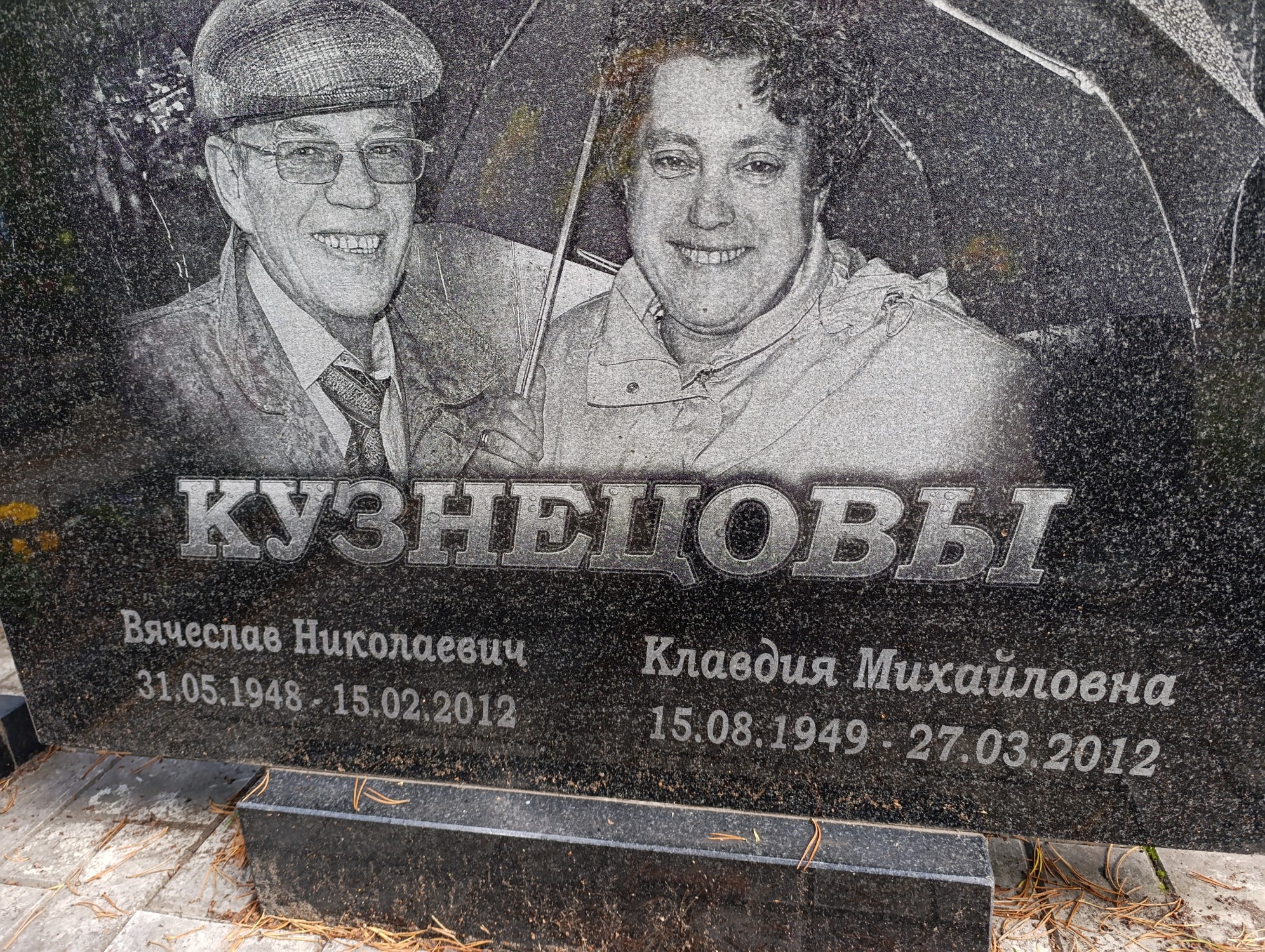 Кузнецов Вячеслав Николаевич