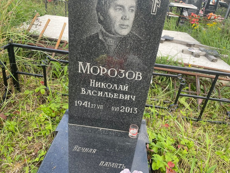 Морозов