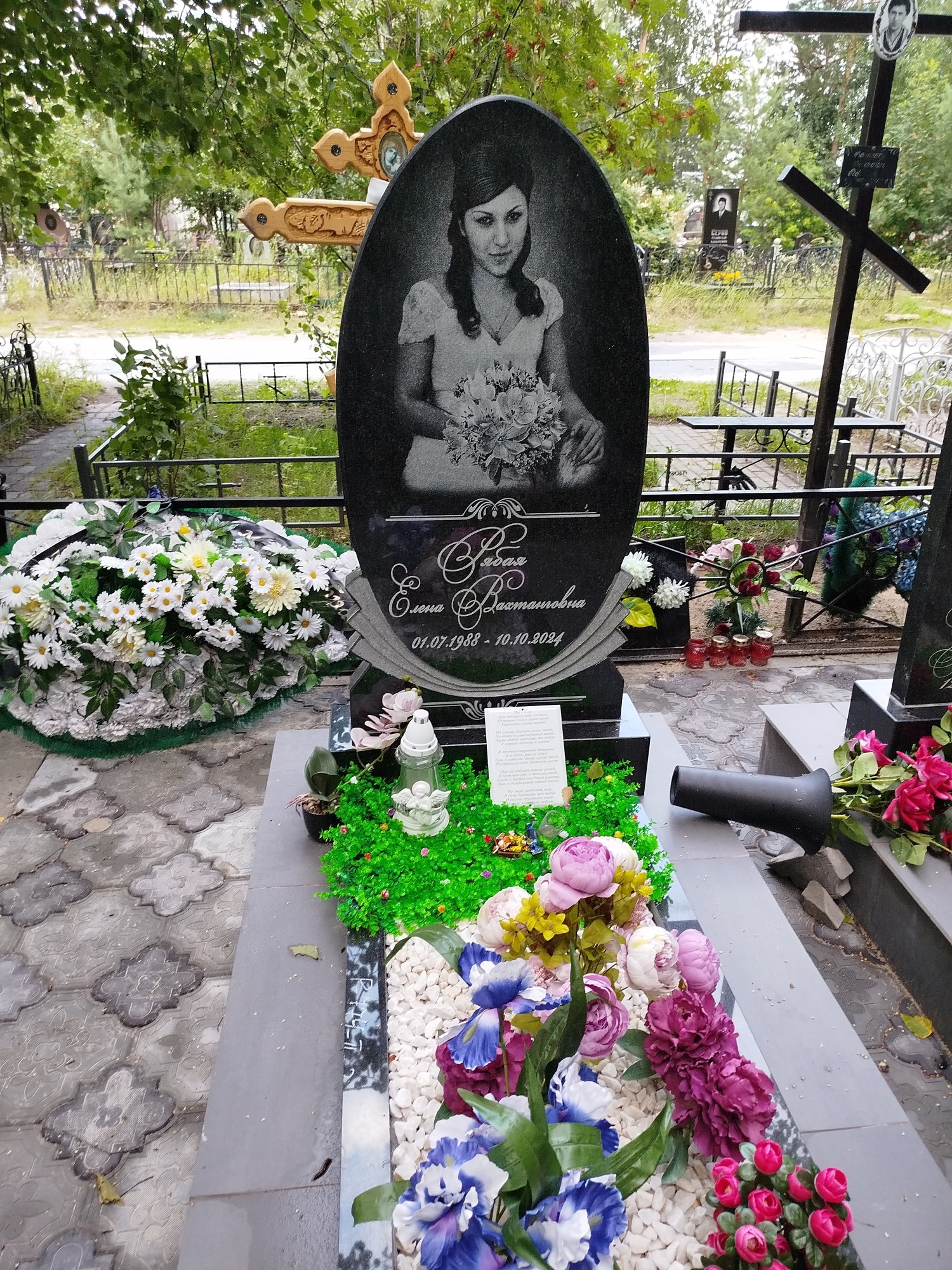 Рябая Елена Вахтанговна