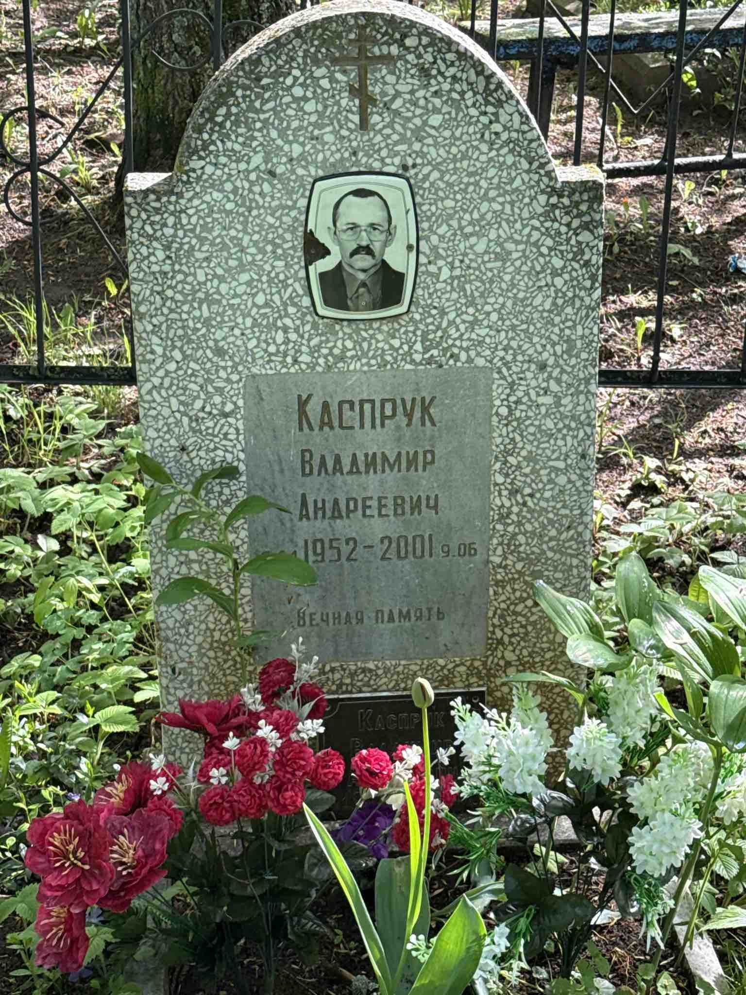 Каспрук Владимир Андреевич