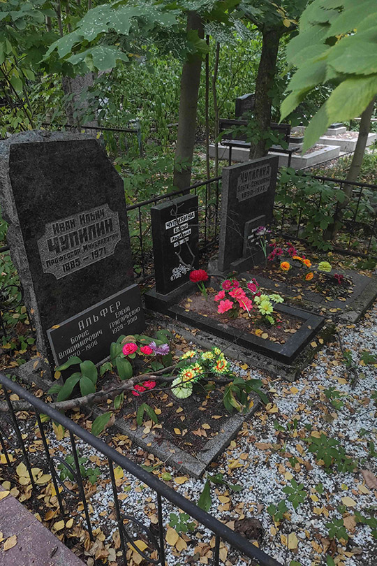 Комарова София Семеновна