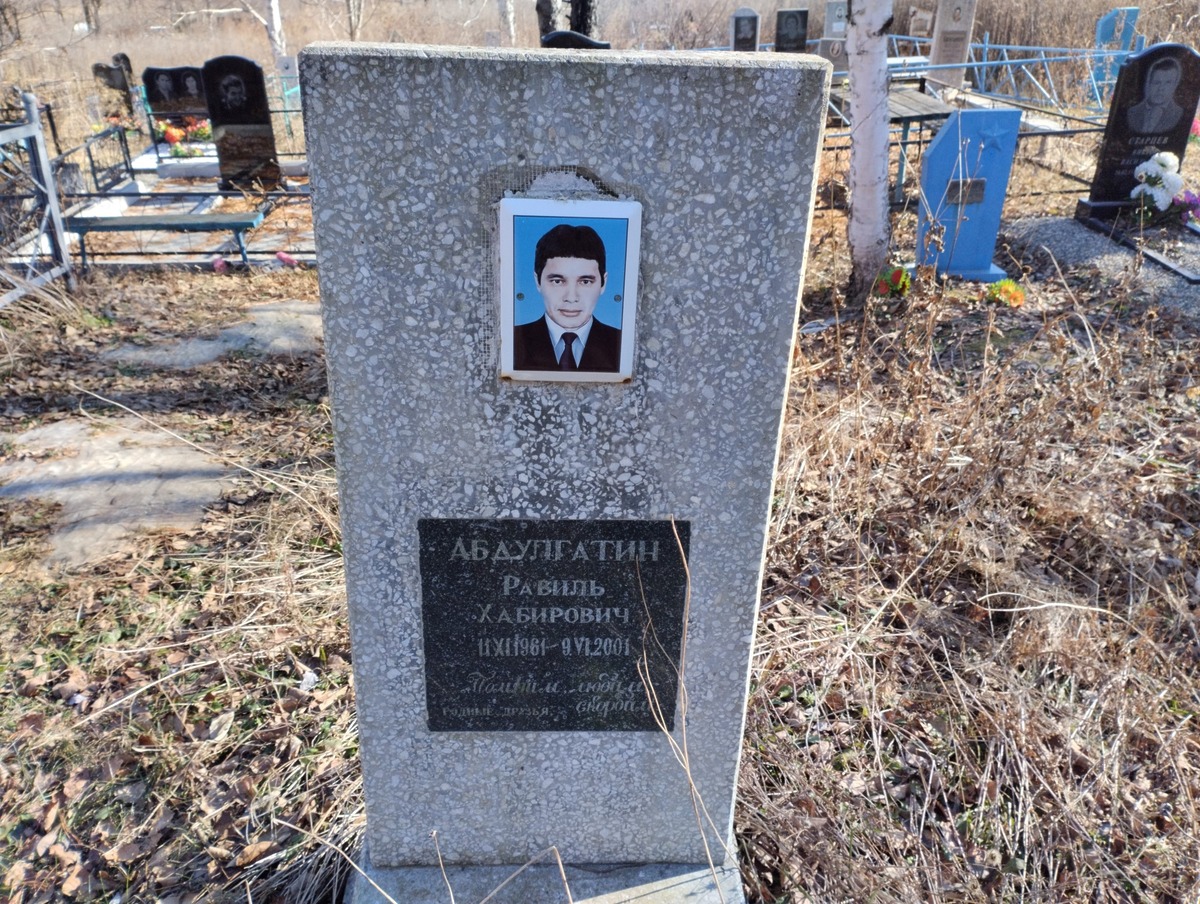 Абдулгатин Равиль Хабирович