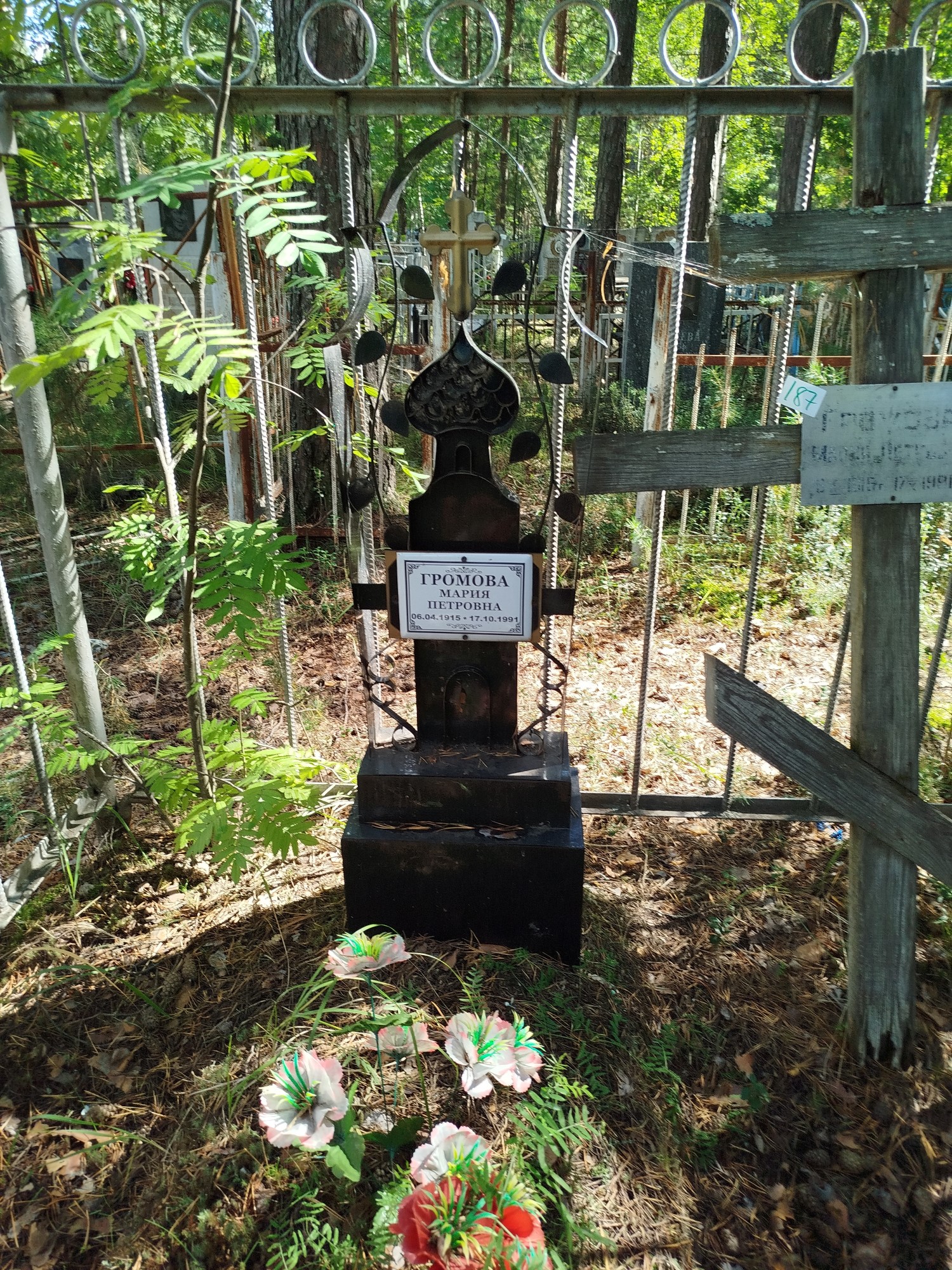 Громова Мария Петровна