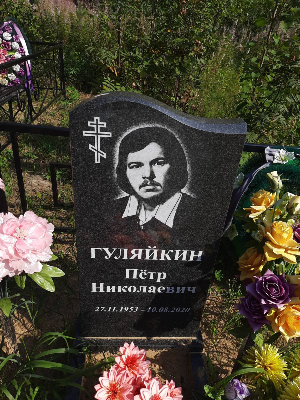 Гуляйкин Пётр Николаевич
