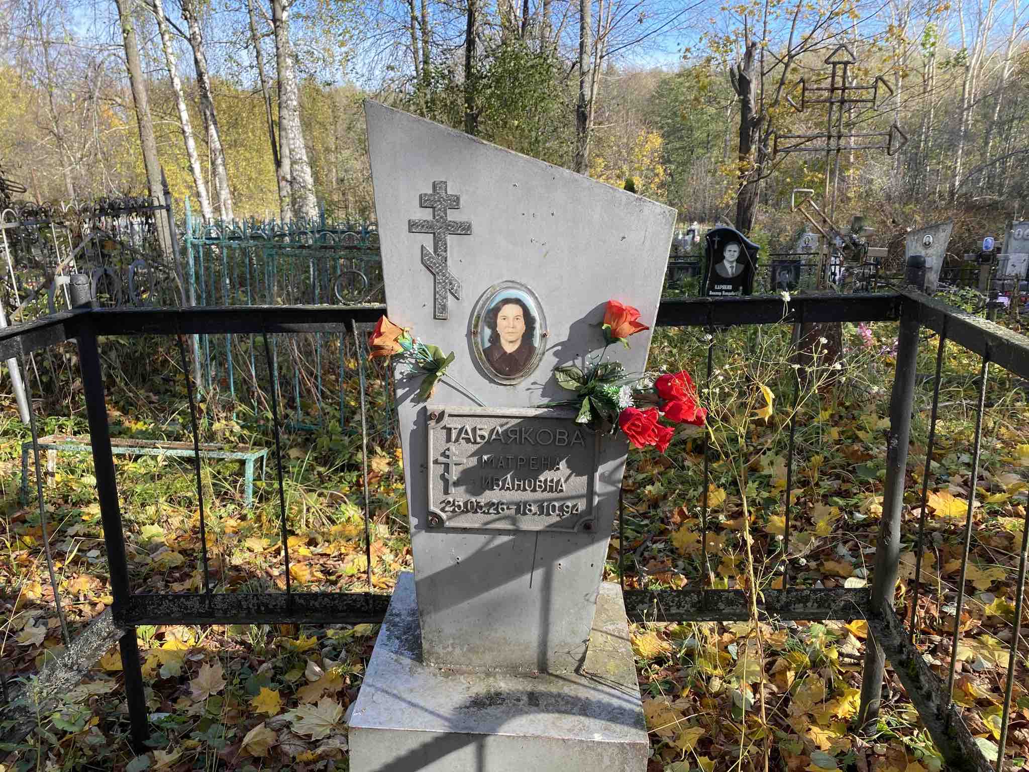 Табаякова Матрена Ивановна