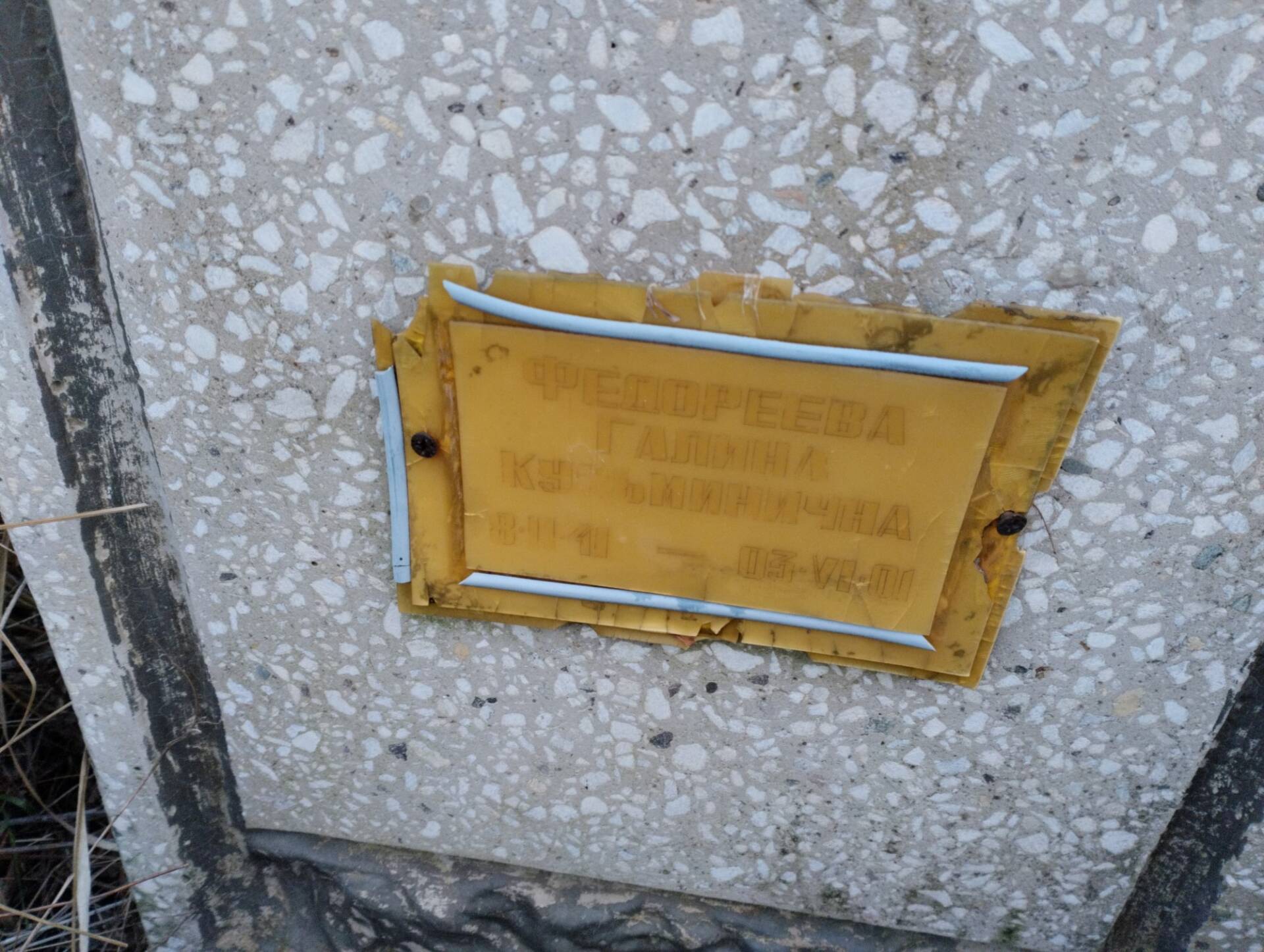 Федореева Галина Кузьминична