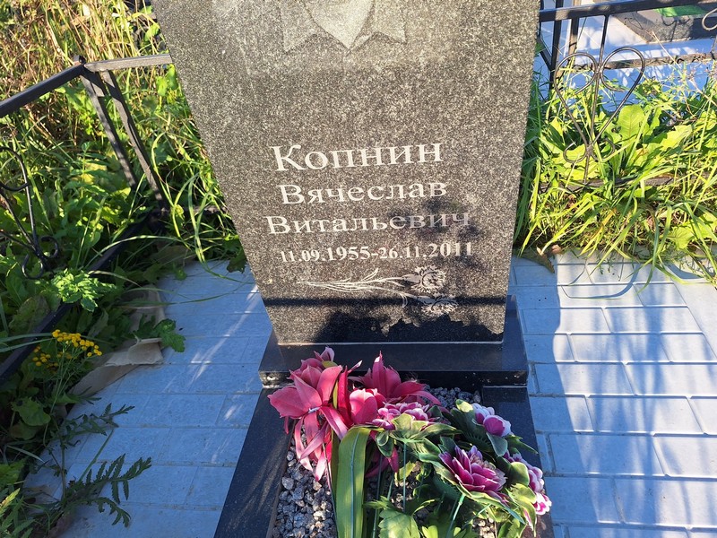 Копнин